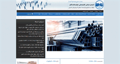 Desktop Screenshot of karfarmayan.com